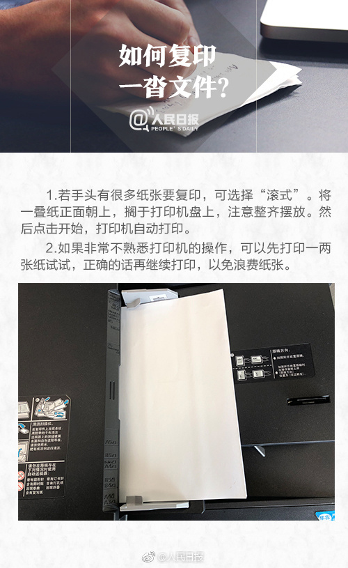 实用办公技巧大全,职场扫描复印教学视频