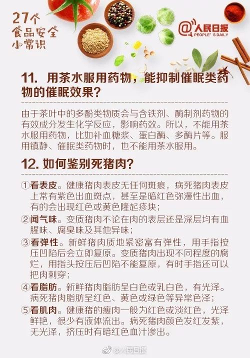 食品安全常识普及力度,最新关于食品安全的宣传