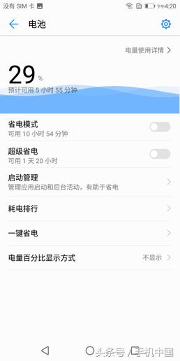 华为畅享8e青春版的处理器,华为畅享8e青春版怎么样