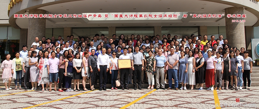 程莘农院士传人,国医大师程莘农书籍