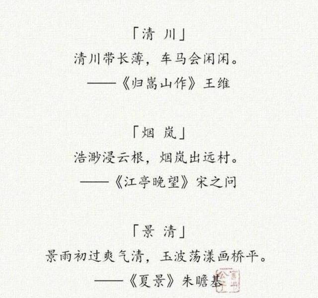 女孩起名诗经楚辞唐诗宋词,男楚辞女诗经起名字大全