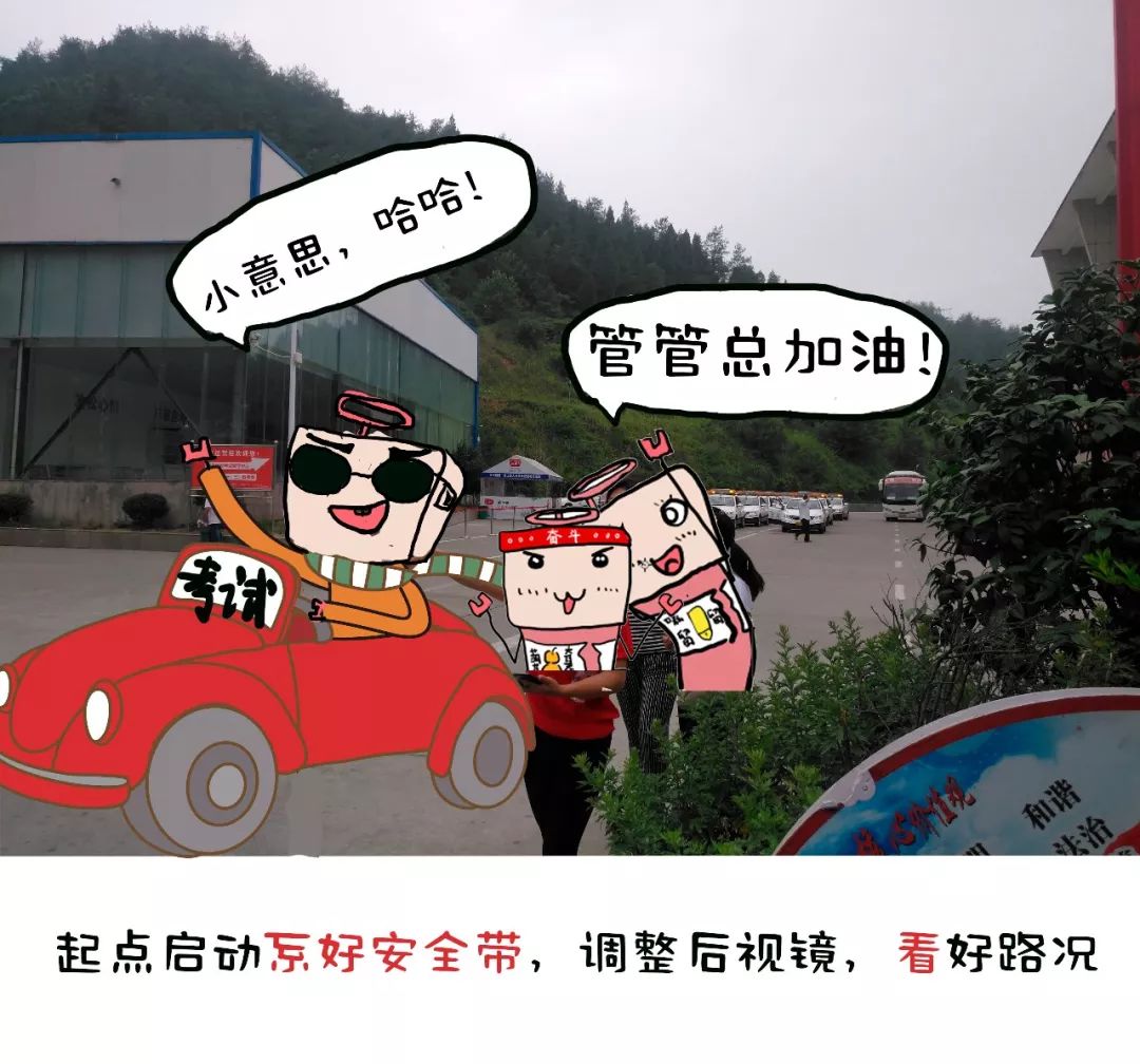 管管倪总之科三十堰（亨运）考场视频讲解