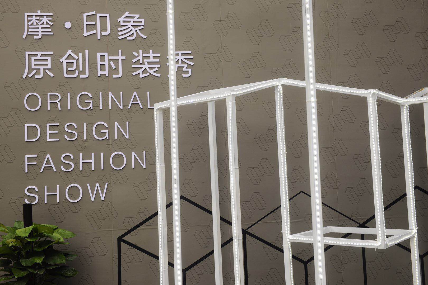 原创国潮！“摩·印象”夜袭杭城——M21全面绽放