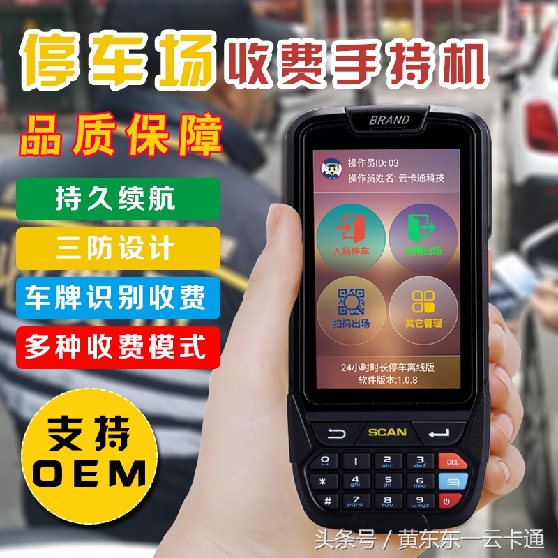 手持停车收费机收的费去哪里,停车场收费结算系统