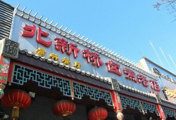 帝都拔草北京网红店,拔草帝都老字号