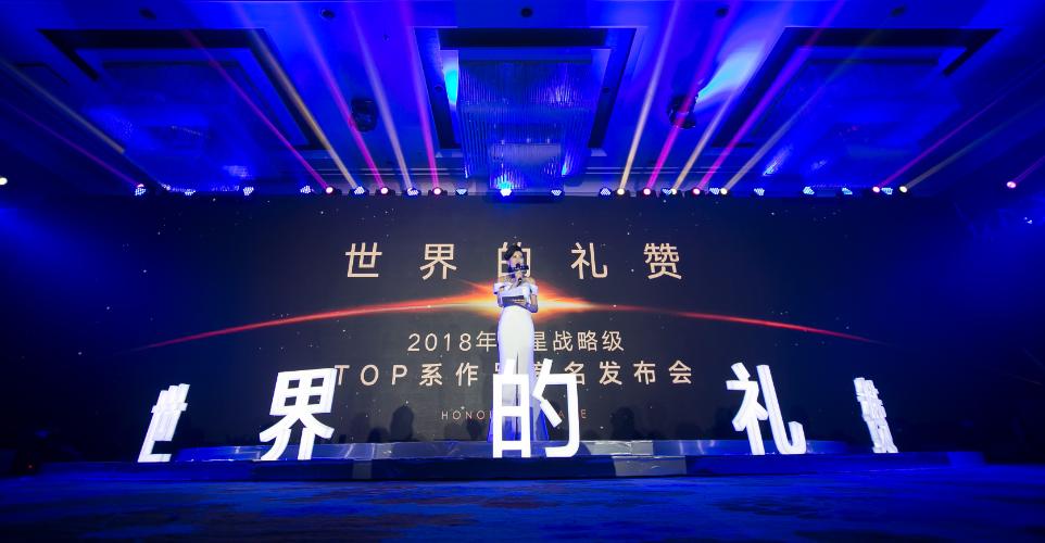 中国房企百强伟星，礼赞世界的高度