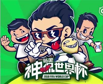 侃球世界杯,世界杯神侃完整视频