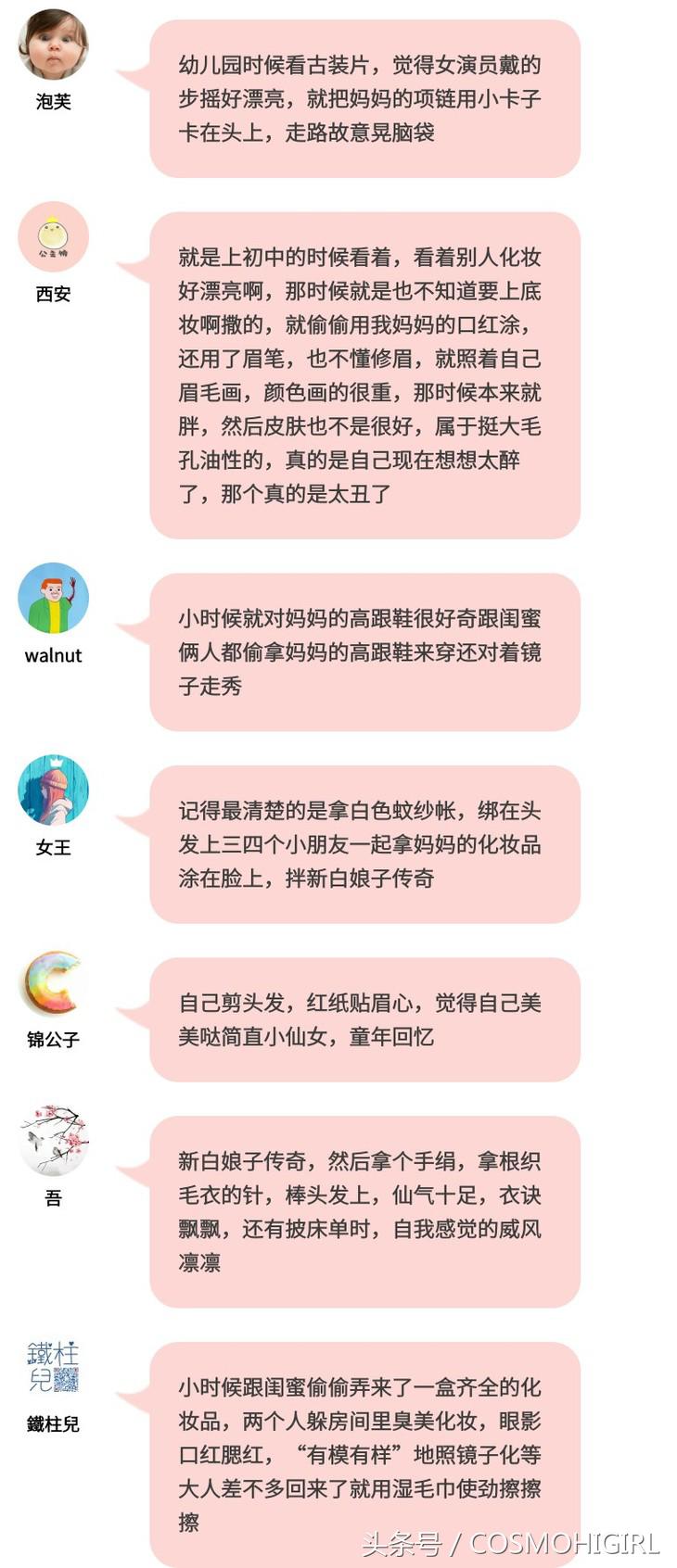 Letstalk｜你可能不知道，小仙女们为了美做过这些“蠢”事……