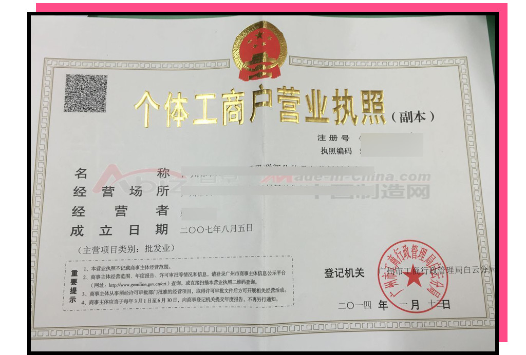 微商产品是不是都是三无产品,还敢买网上的东西吗