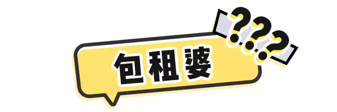 看完我员工的包包……有点想哭