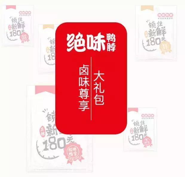 绝味鸭脖标志改良,绝味鸭脖logo图是换了吗