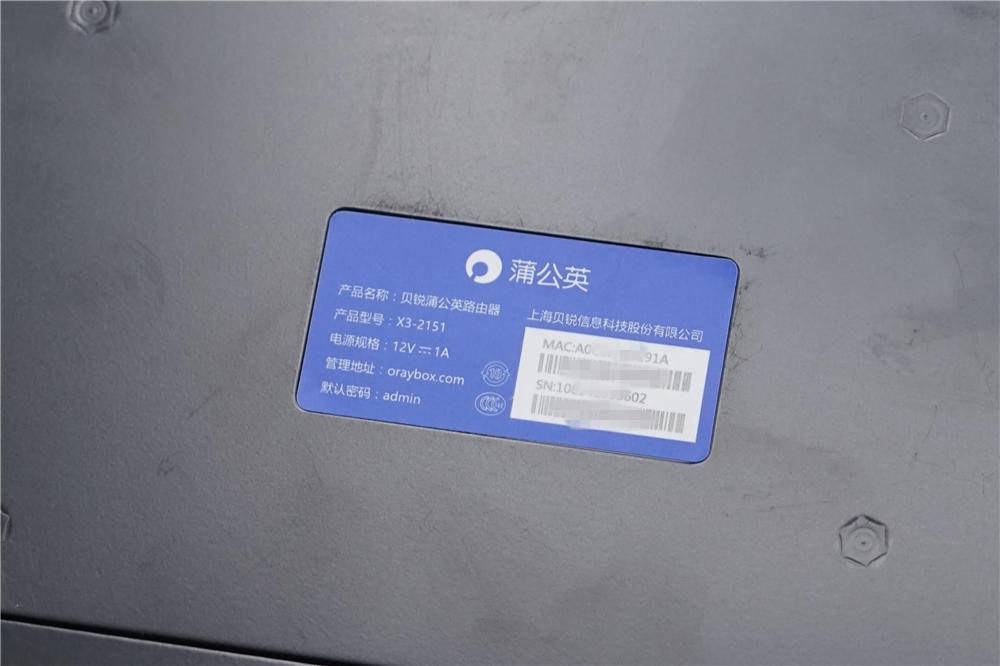 蒲公英4g智能组网路由器组网教程,怎么用蒲公英x3内网穿透