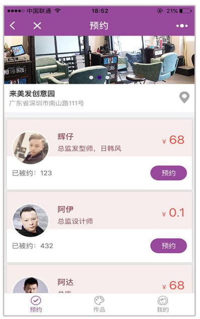 php微信小程序店铺源码,php微信门店小程序