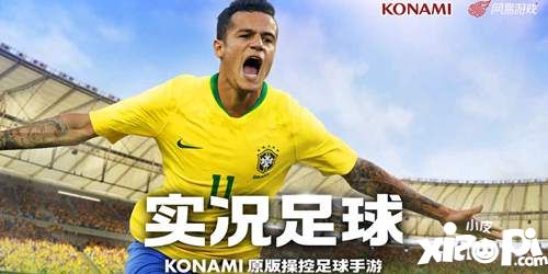 实况足球手游最新推荐,手游今日开测时间表