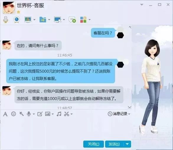 警方提醒观看世界杯也要防诈骗,小心有诈世界杯防骗指南请收好