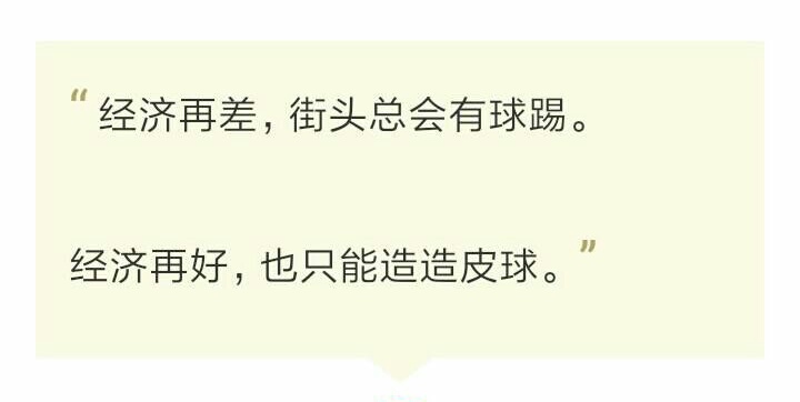 中国2002世界杯段子,卡塔尔世界杯中国段子