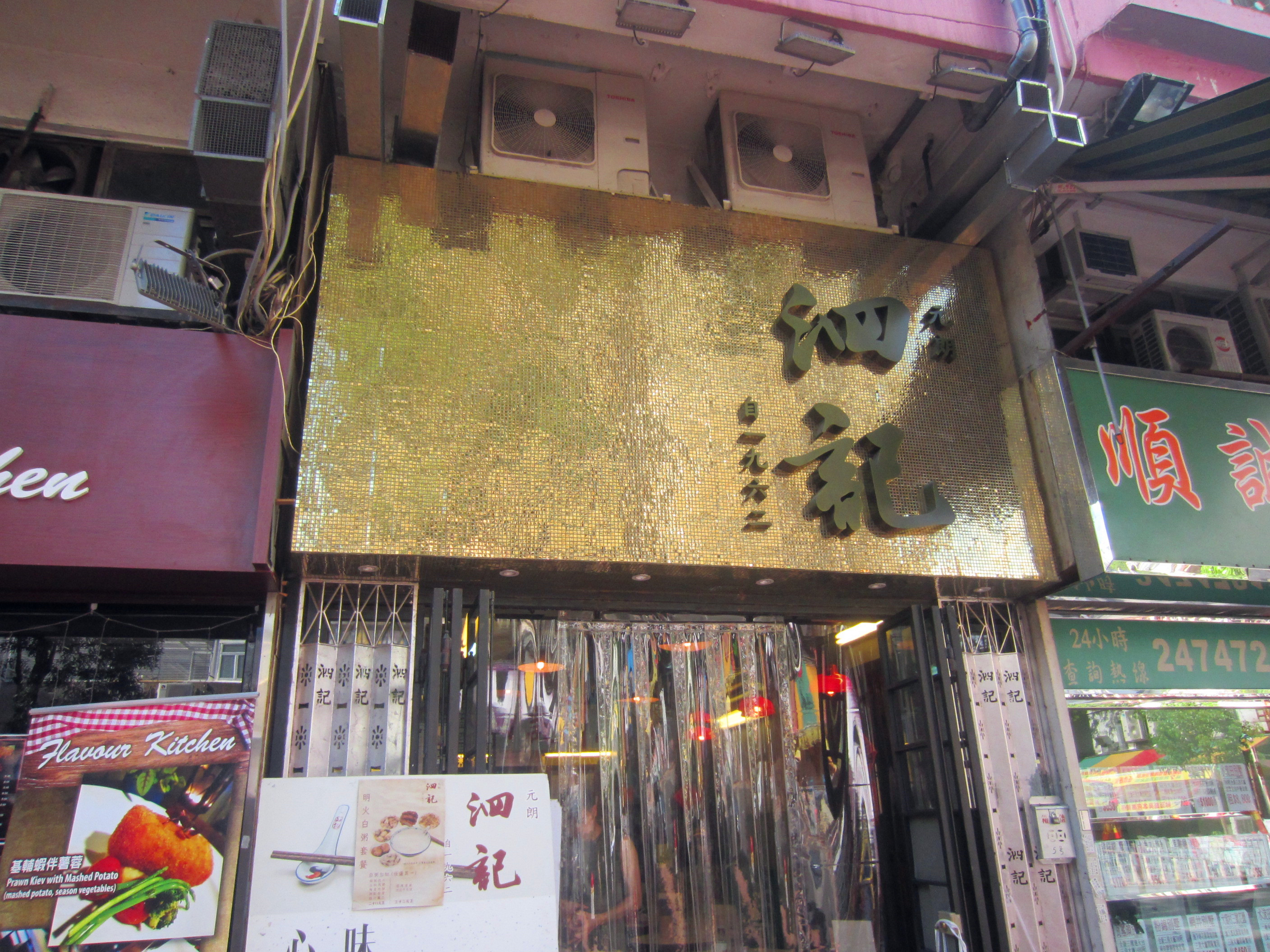 香港元朗凉粉,元朗必吃的十种美食