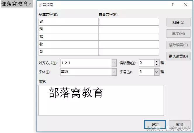 word拼音指南生成不了拼音怎么办,word文档添加拼音指南