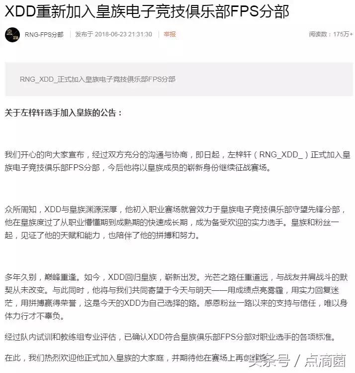 直播被steam封号的斗鱼吃鸡主播小叮当xdd，正式进入Rng-FPS分部