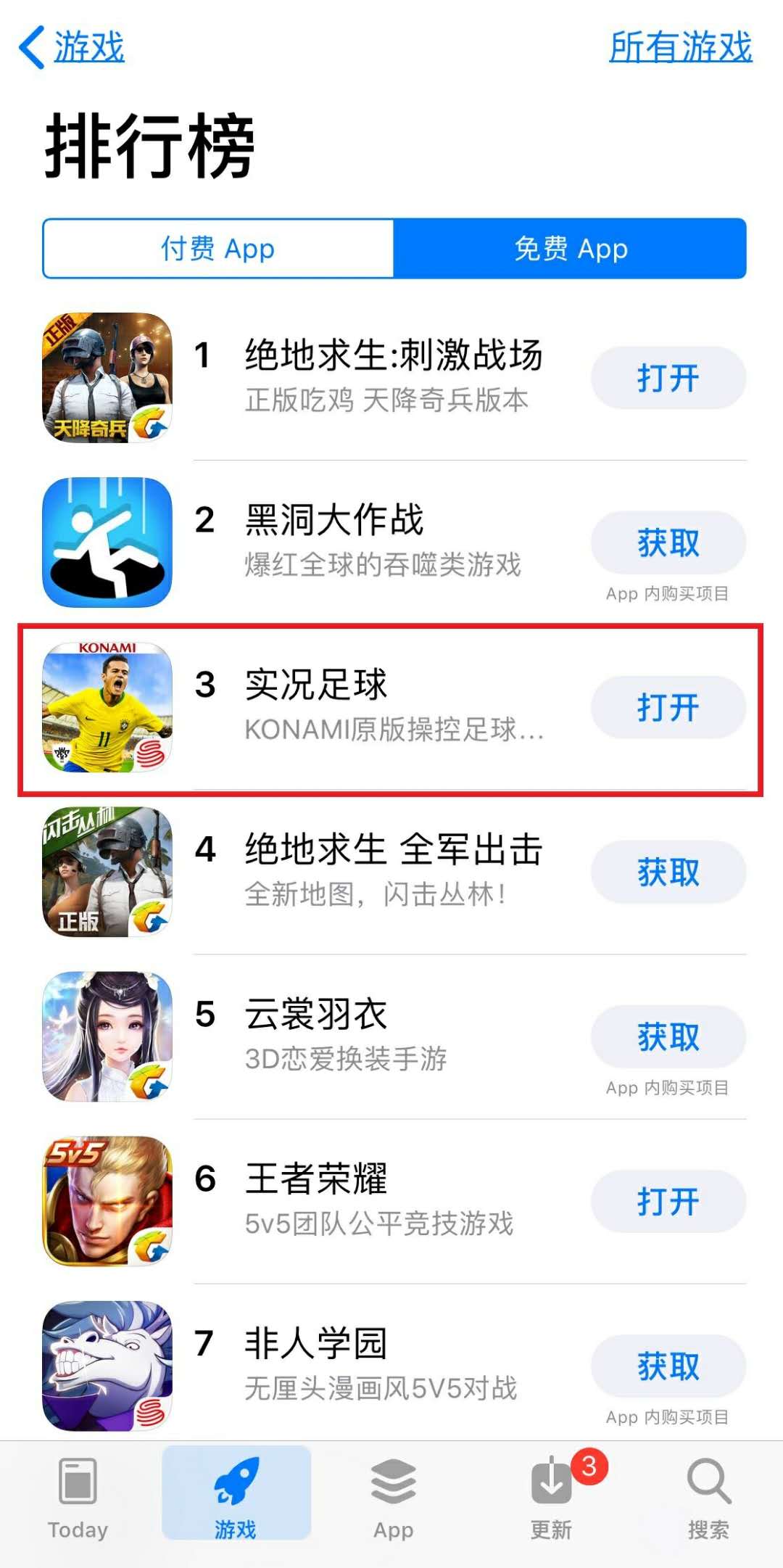 实况足球手游精彩集锦,实况足球手游经典比赛