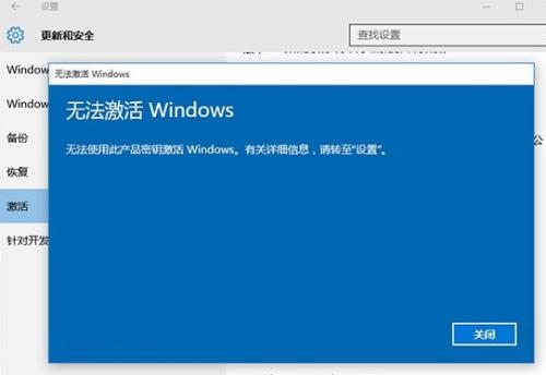 win10激活密钥激活不了怎么办,win10家庭版升级到专业版激活密钥