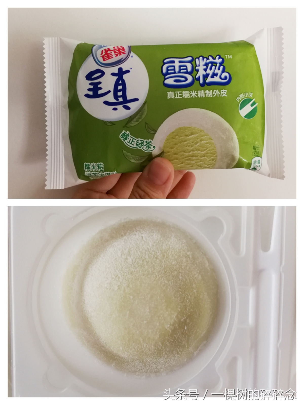 试吃八种不同的雪糕,试吃十大网红冰激凌雪糕