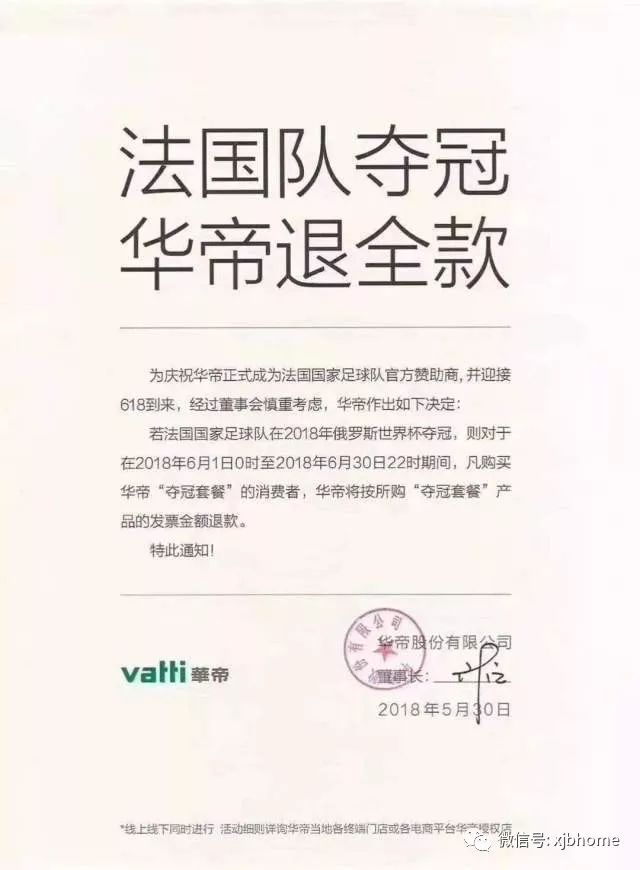 华帝经销商跑路案例,华帝天津总代理事件