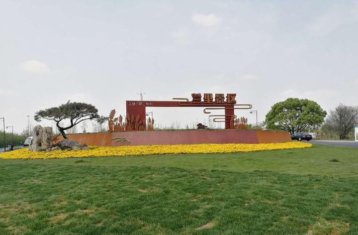 美丽西行记②｜从荒芜到才貌兼备看杭州三墩之蝶变