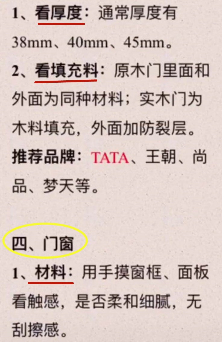 装修8种主材怎么选,装修主材品牌选购攻略图