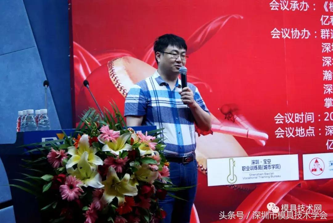 模具加工和模具制造行业研讨会,模具制造技术研讨会