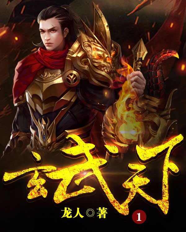 玄幻奇幻类的小说,推荐玄幻奇幻类小说