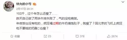 林允暴瘦照片,林允腿上的淤青原因