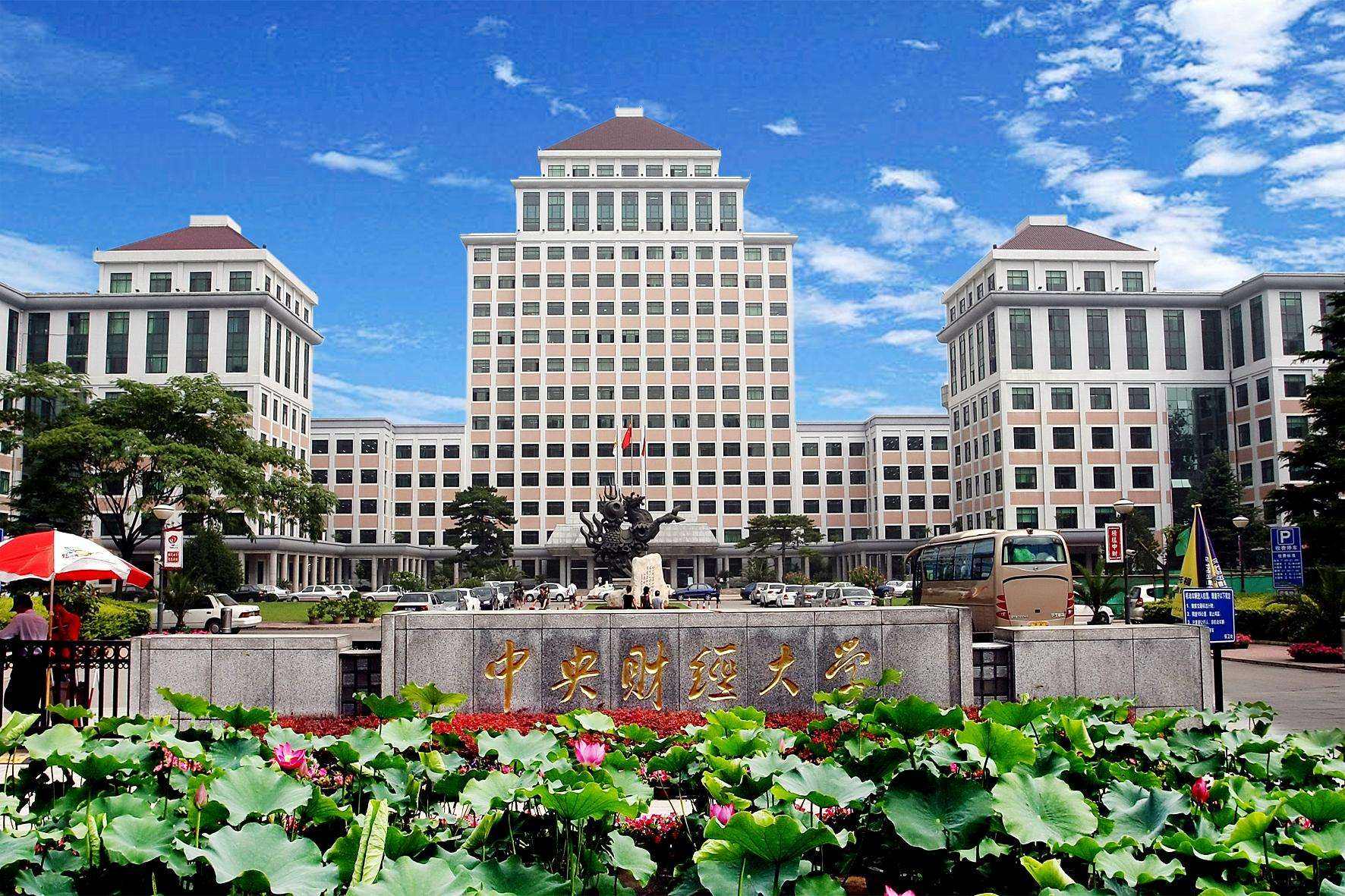 国内“会计专业”最好的3所大学，就业率高，能进一所就赚了