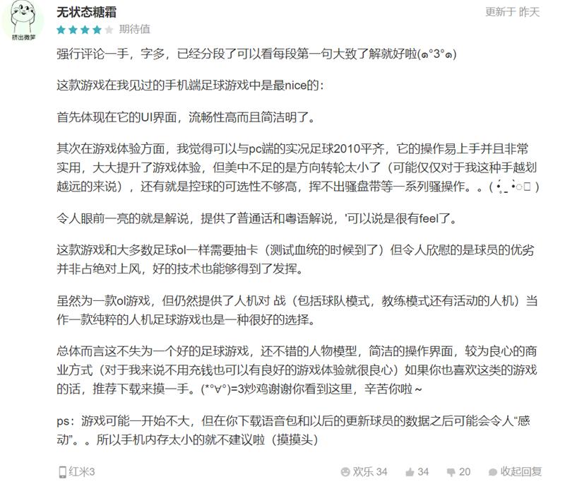 实况足球手游官网首发,实况足球手游绿茵赛模拟世界杯