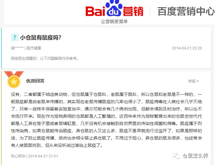 被仓鼠咬伤后怎么处理伤口,被仓鼠咬伤的伤口如何处理