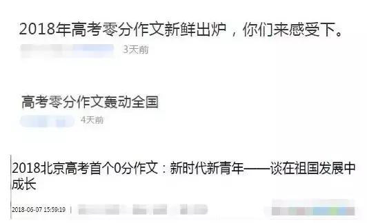 中国足球谣言,讲一下中国足球的新闻