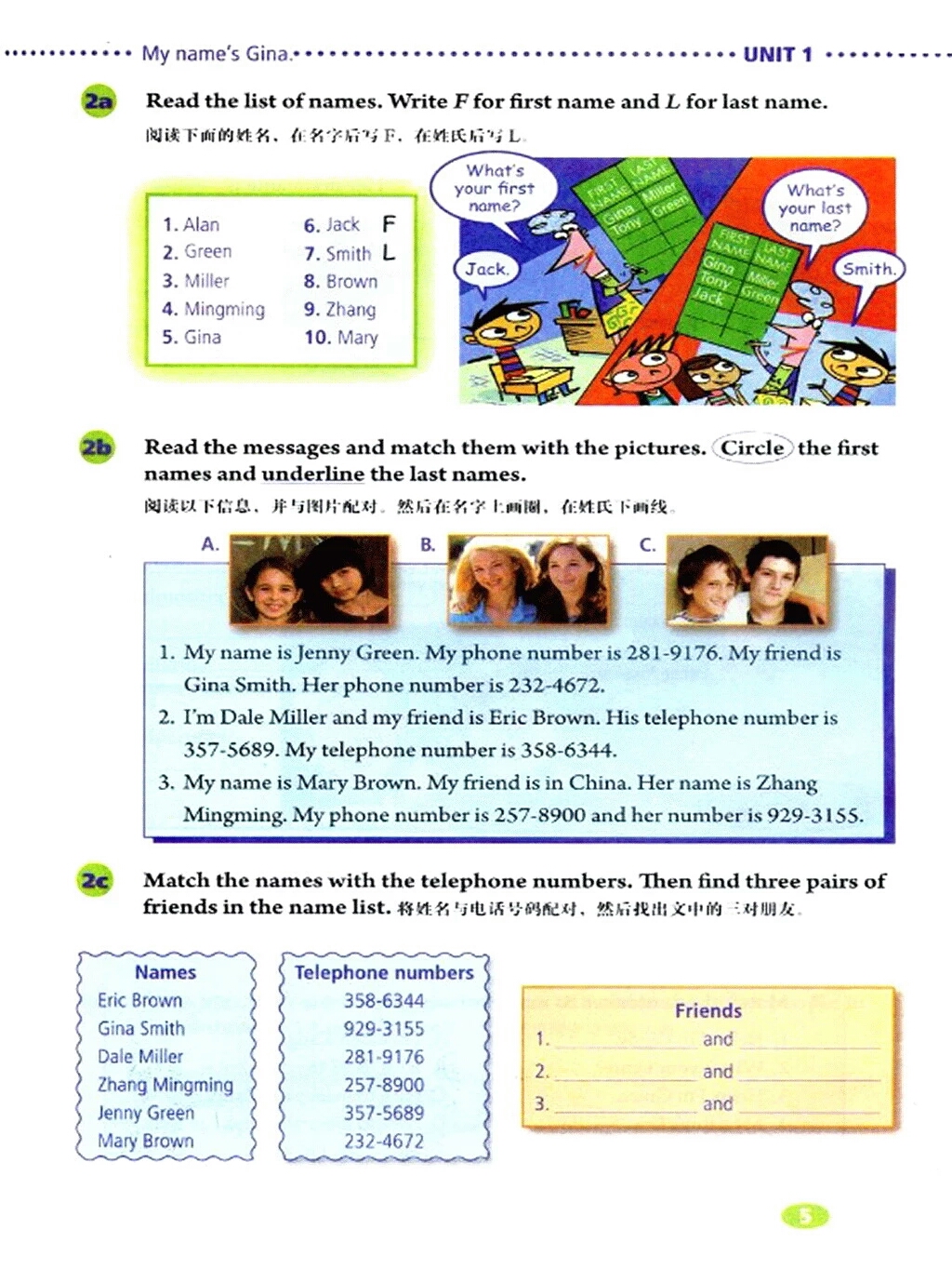 精通版七年级上册英语电子版课本,人教版七年级英语上册课本电子版