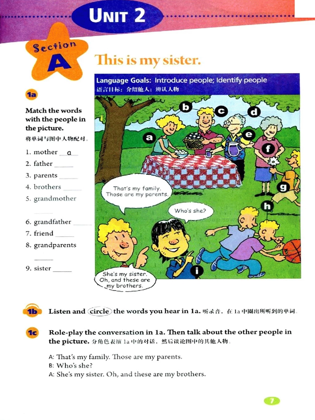 精通版七年级上册英语电子版课本,人教版七年级英语上册课本电子版