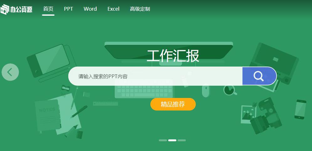 在ppt里面展示五大功能示例,制作ppt的常用功能栏