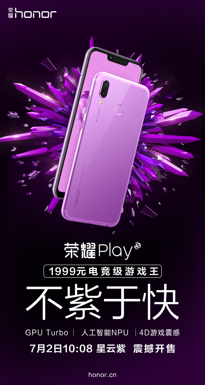 荣耀play吃鸡4d震撼设置,荣耀play中的4d震撼在哪里