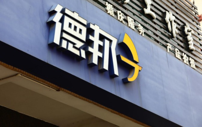 德邦哪一年更名德邦快递,德邦大件德邦小件