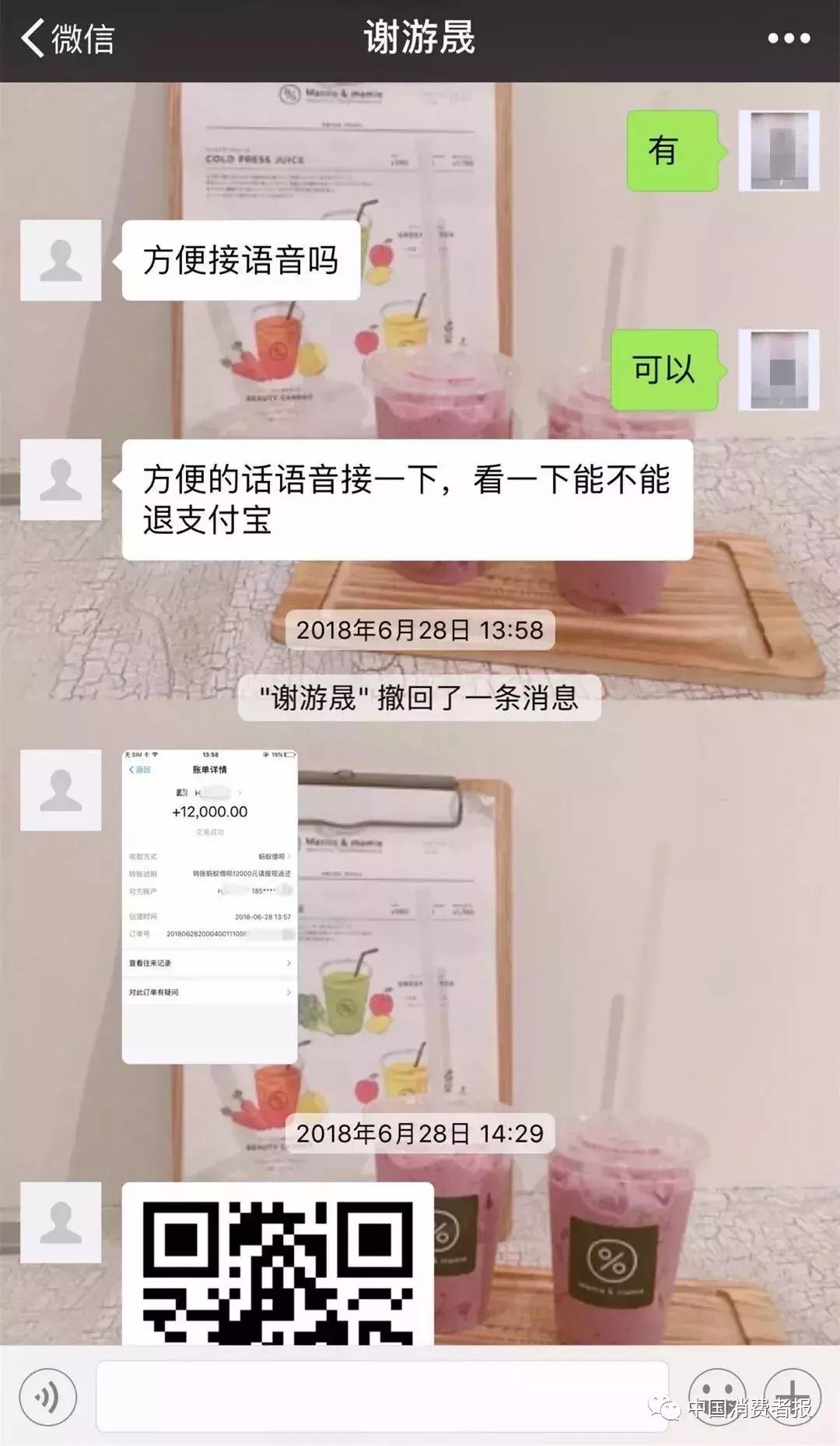 悲愤自述！我在小红书买衣服被骗5万元，还被开通了4个借贷平台