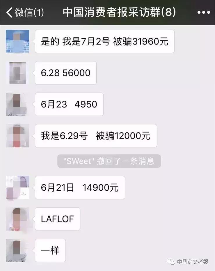 悲愤自述！我在小红书买衣服被骗5万元，还被开通了4个借贷平台