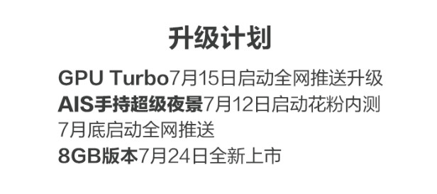 荣耀10gt版有什么功能,荣耀10gt版是什么型号