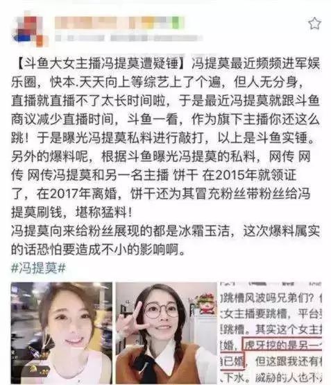 冯提莫黑周传雄,冯提莫别找我麻烦