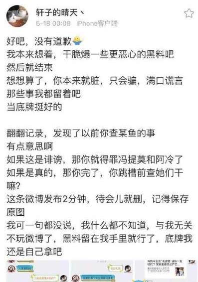 冯提莫黑周传雄,冯提莫别找我麻烦