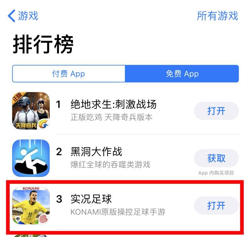 数亿球迷的等待,实况足球本周全平台