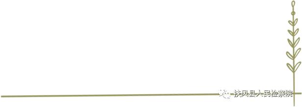 「检察文苑」奋斗的青春最美丽——读《梁家河》有感