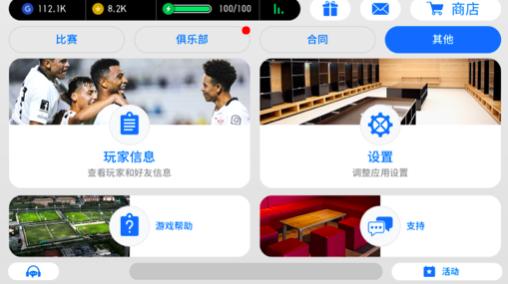 实况足球2024网易官网最新版,实况足球2024最新体验