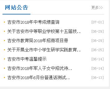 江西赣州中考成绩公布时间2024,江西各地中考总分公布时间